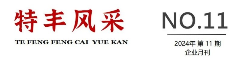 40天完成小試到注冊(cè)，晶易醫(yī)藥高效助力特豐制藥原料藥項(xiàng)目落地