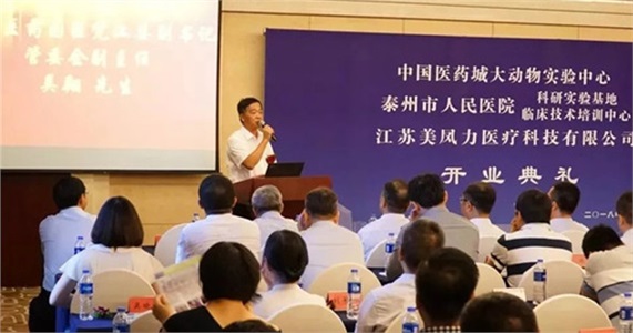 聚焦大動物實驗研究，中國醫藥城有了創新平臺
