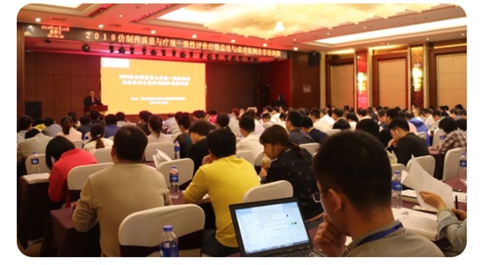 培訓 |晶易醫(yī)藥科技助力NMPA高研院舉辦的2019仿制藥質(zhì)量與療效一致性評價經(jīng)驗總結(jié)與成功案例分享培訓班正式開班