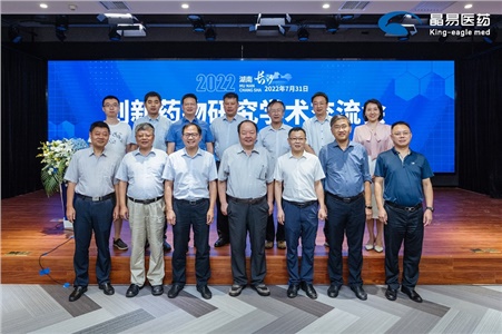 聚焦創(chuàng)新，共探未來 | “2022創(chuàng)新藥物研究學(xué)術(shù)交流會(huì)”成功召開