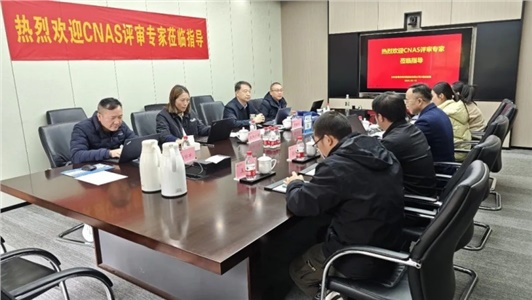 晶易醫(yī)藥計量實(shí)驗(yàn)室獲國家CNAS認(rèn)可資質(zhì)！